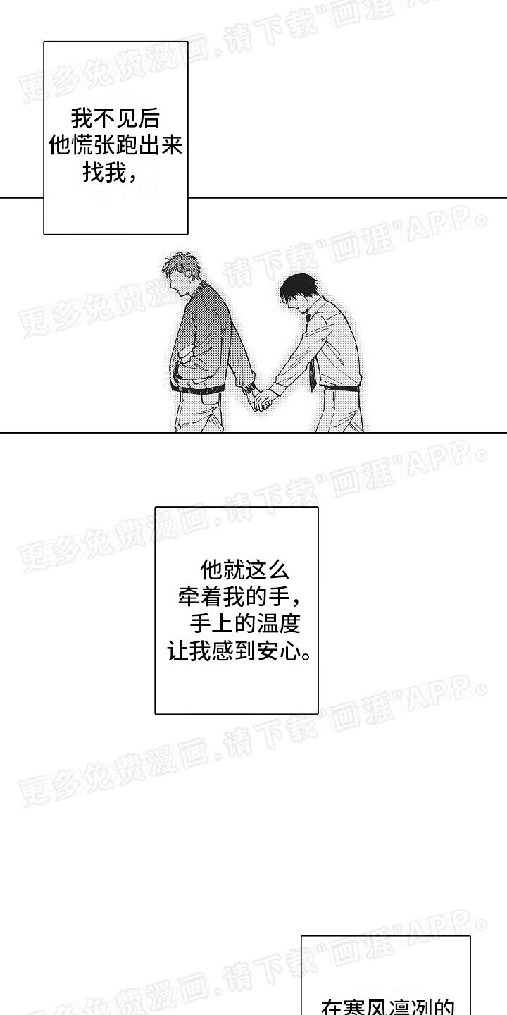 第13章：发烧
