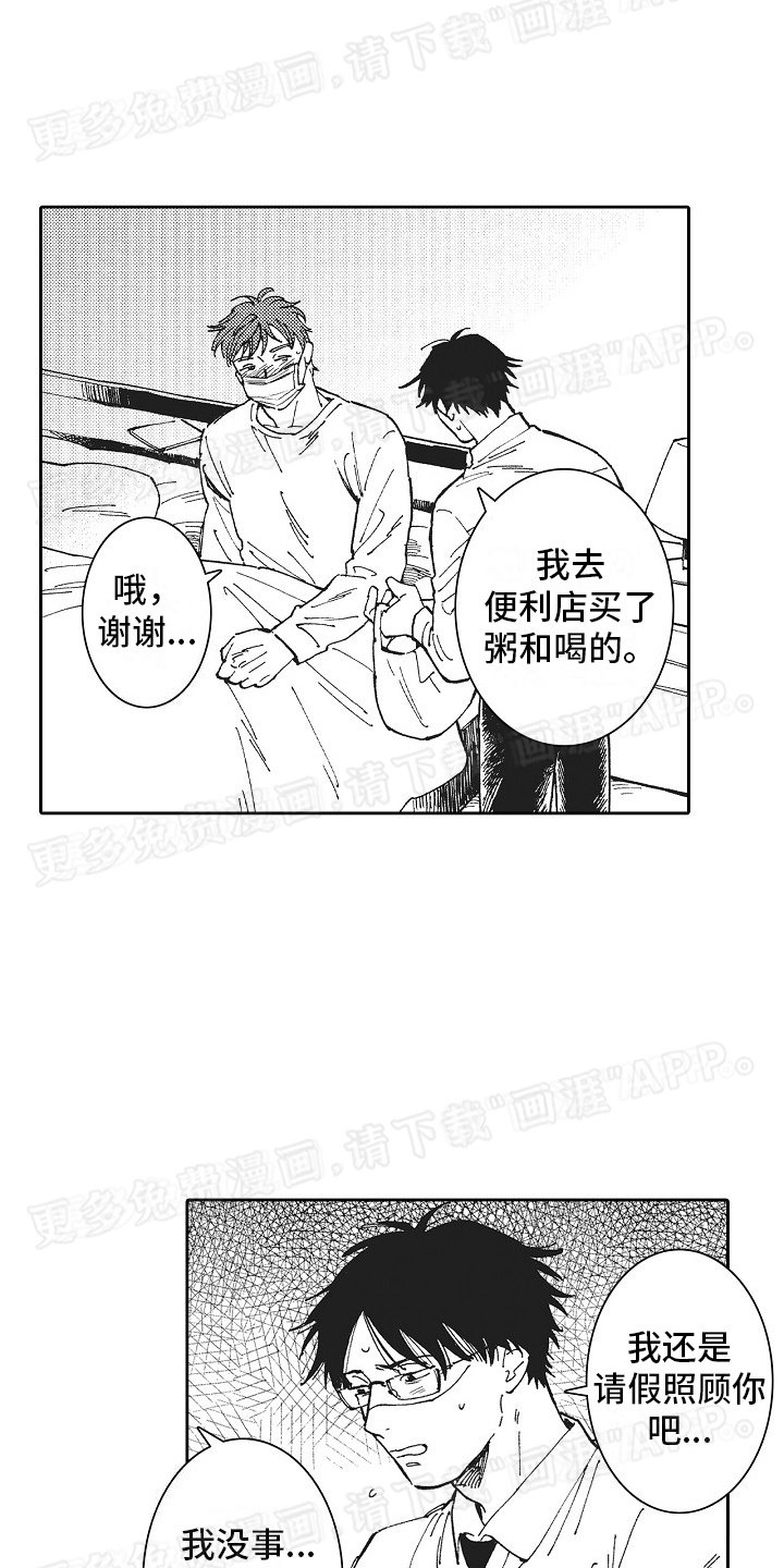 第13章：发烧