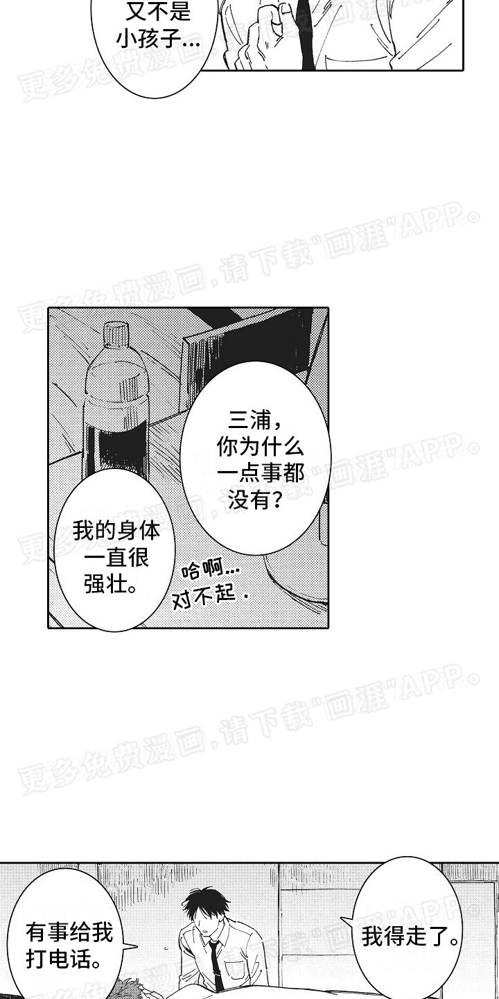 第13章：发烧
