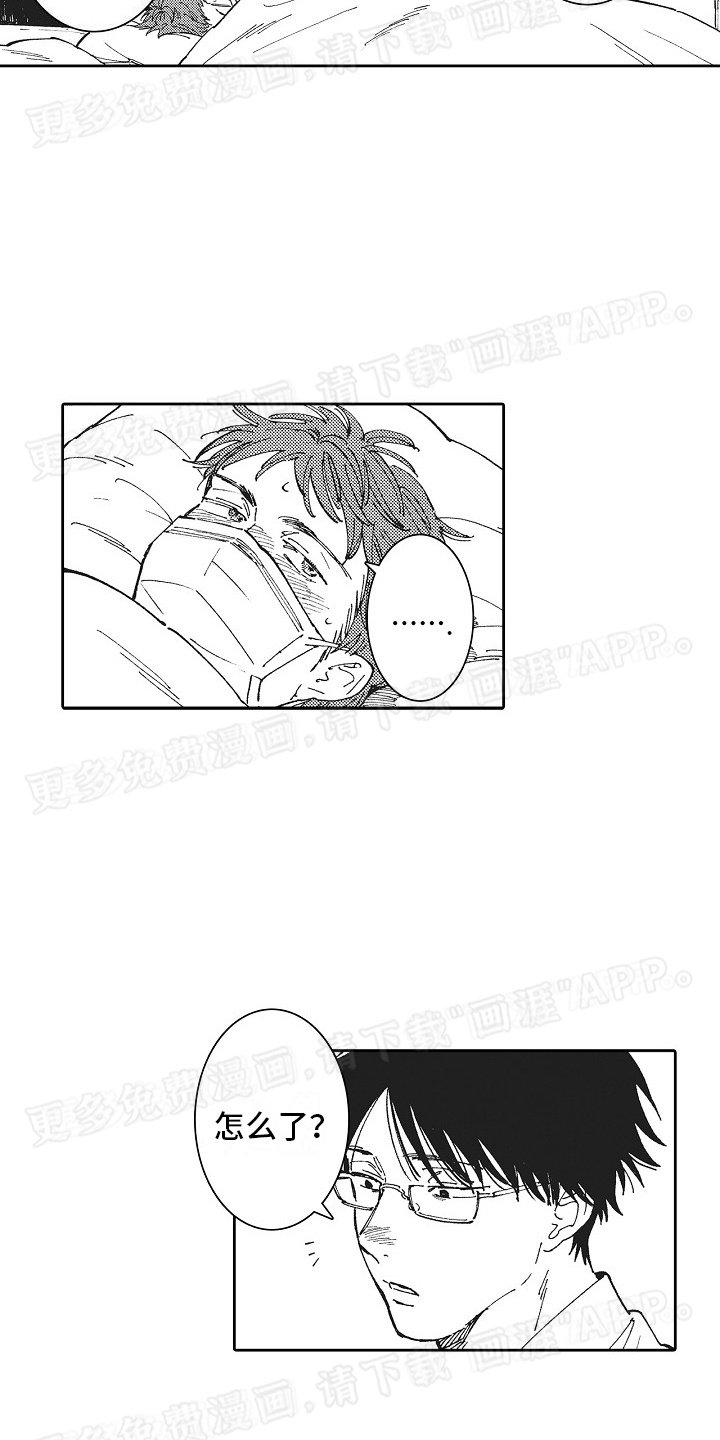 第13章：发烧