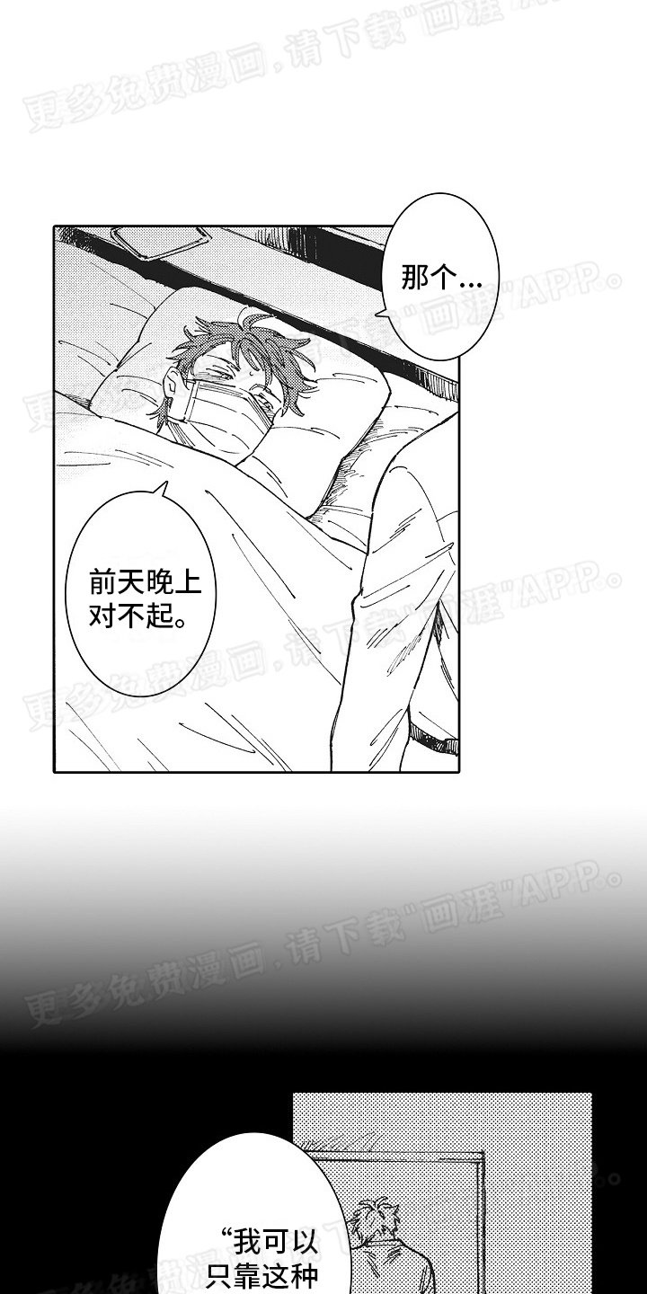 第13章：发烧