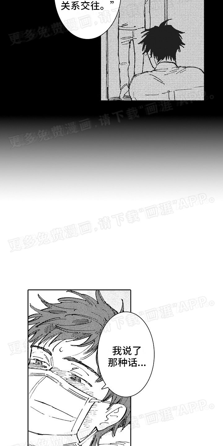 第13章：发烧