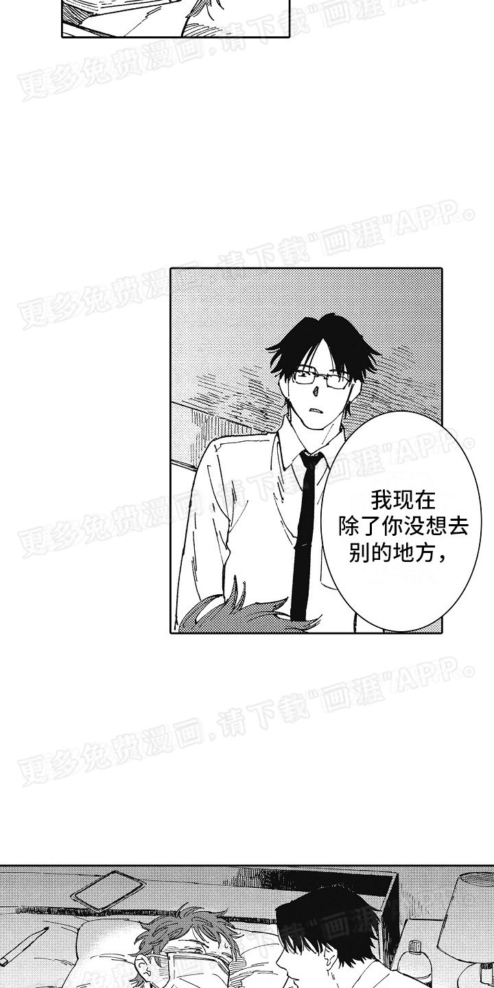 第13章：发烧