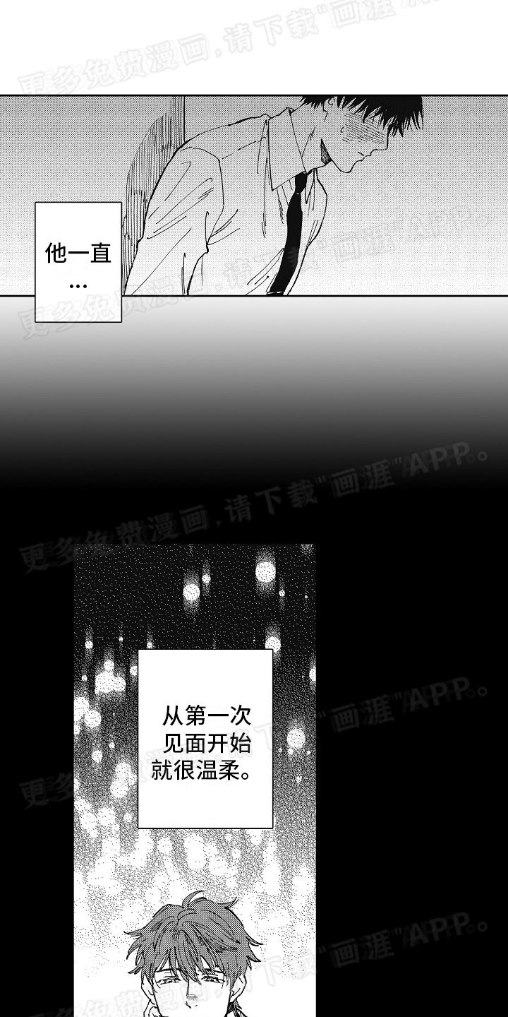 第14章：轻浮的人