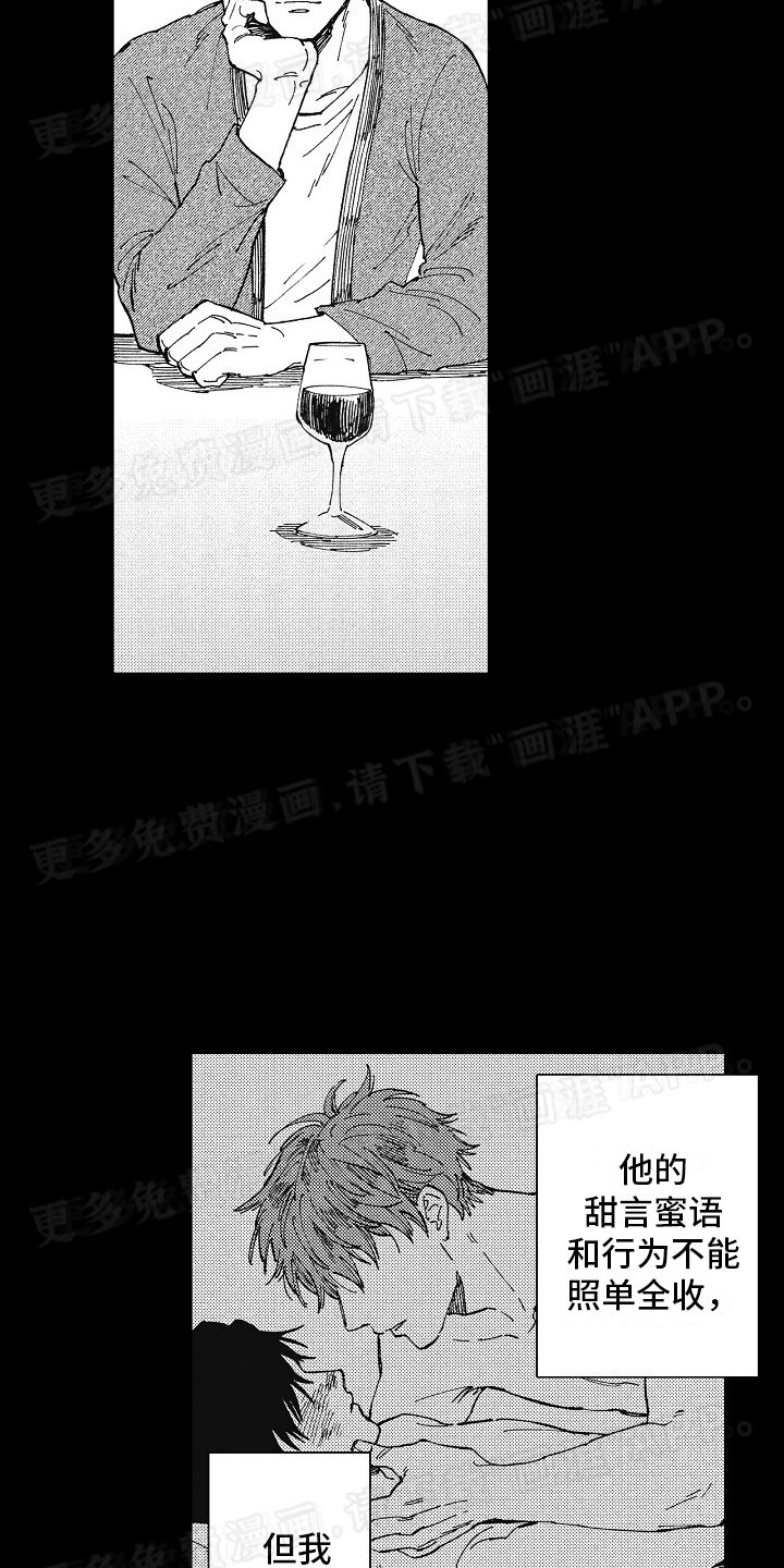 第14章：轻浮的人
