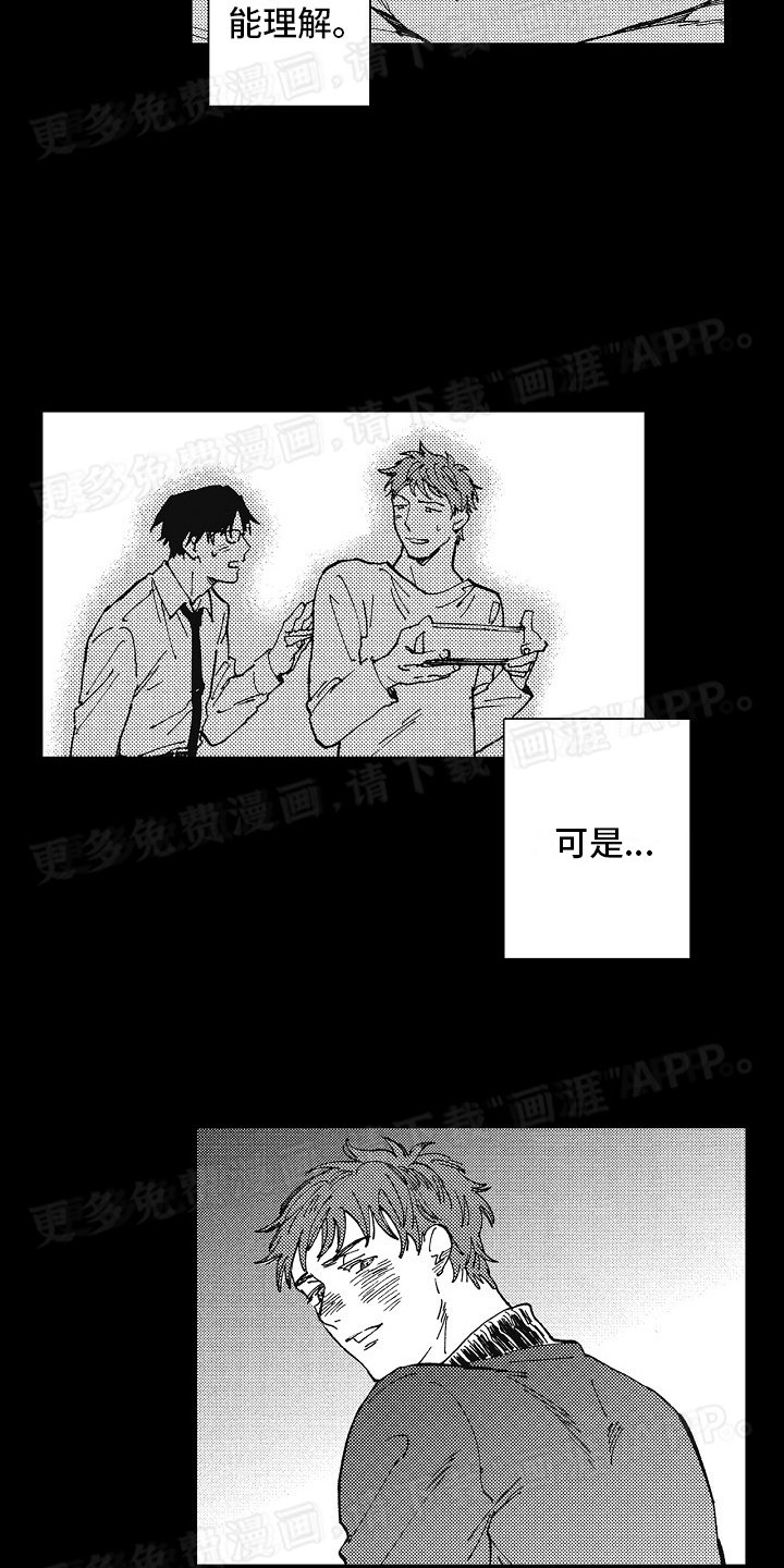 第14章：轻浮的人
