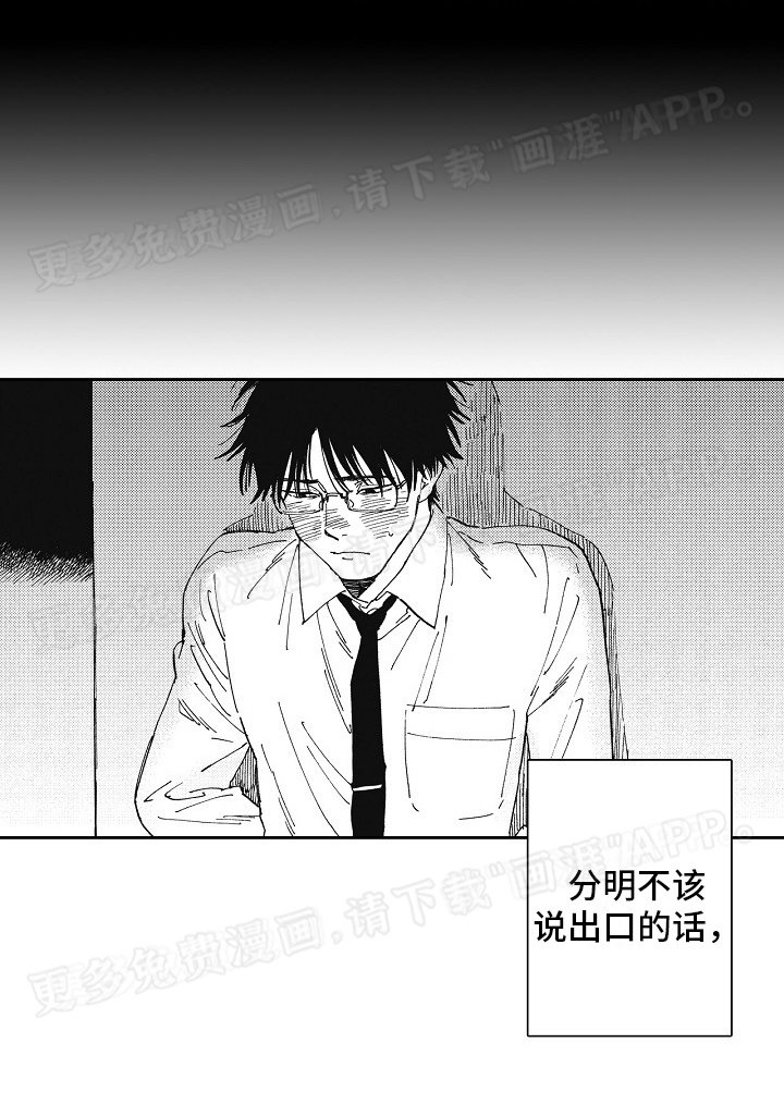 第14章：轻浮的人