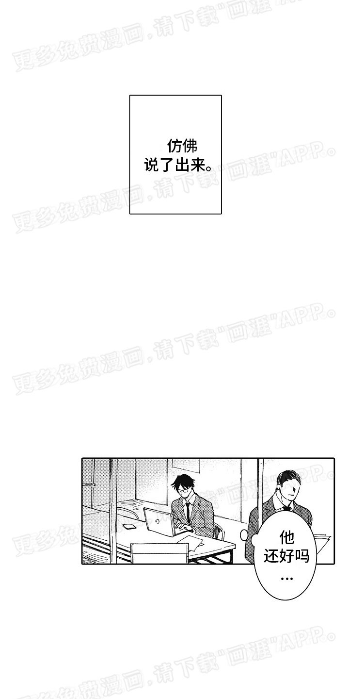 第14章：轻浮的人