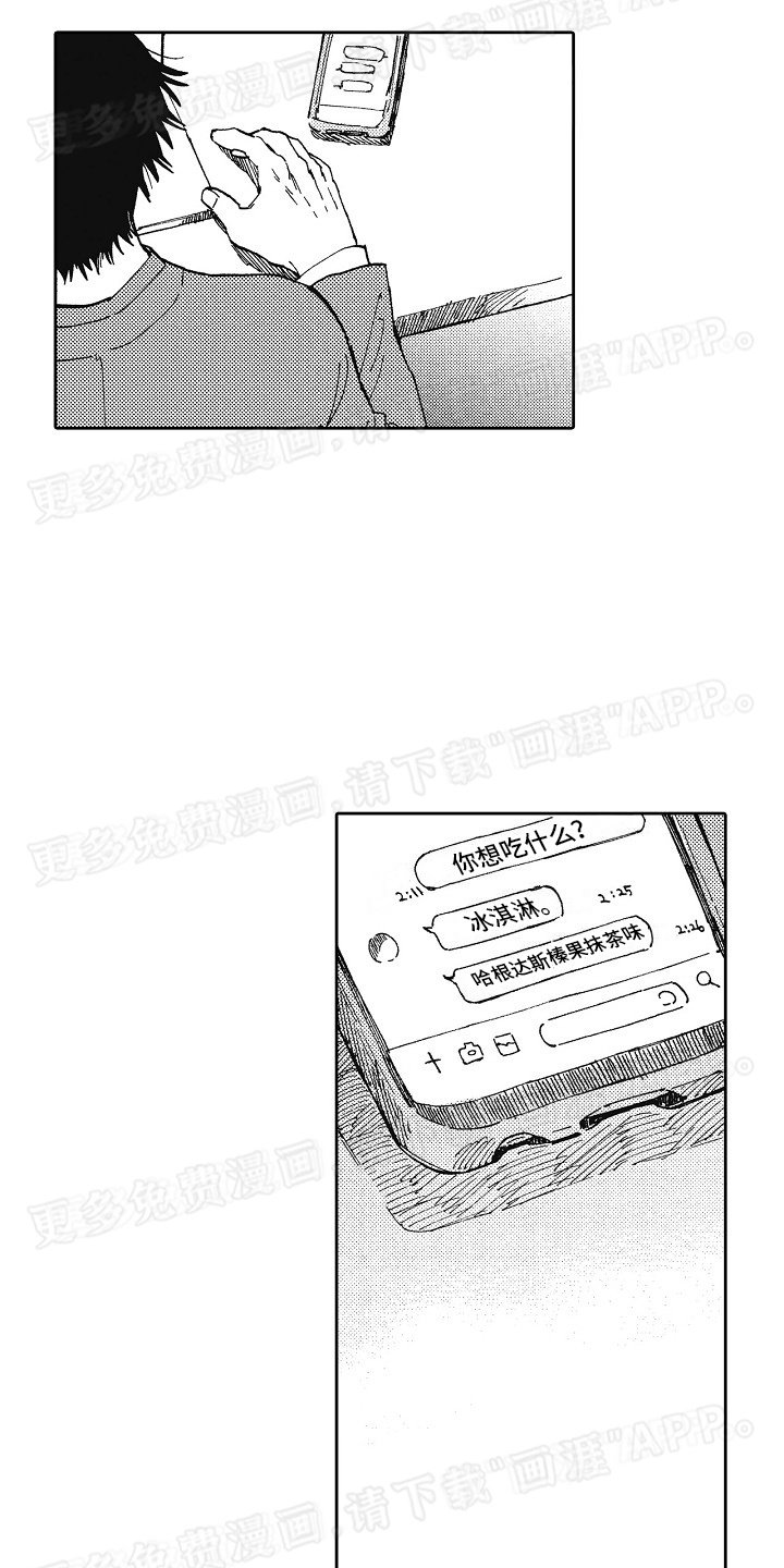 第14章：轻浮的人