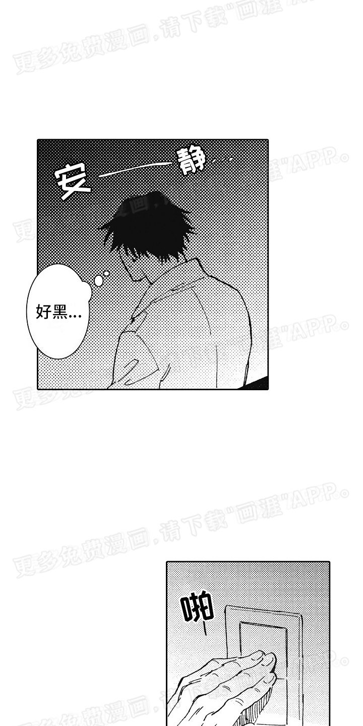 第14章：轻浮的人