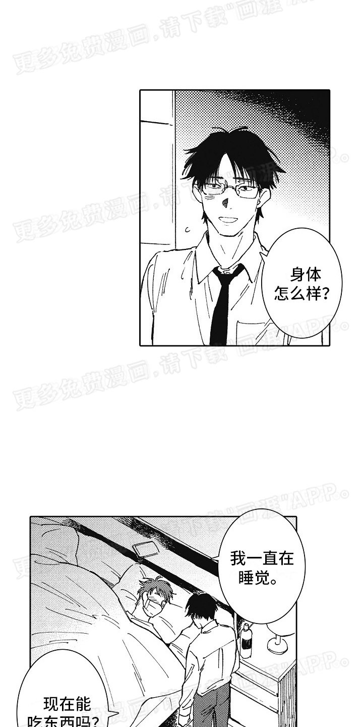 第14章：轻浮的人