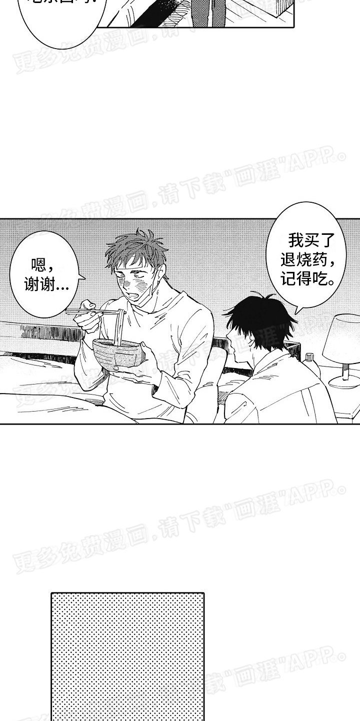 第14章：轻浮的人