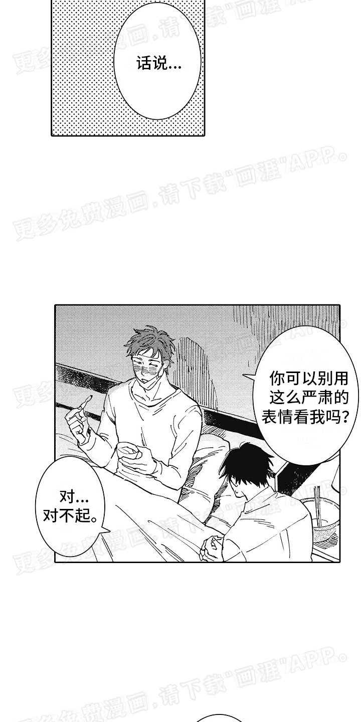 第14章：轻浮的人