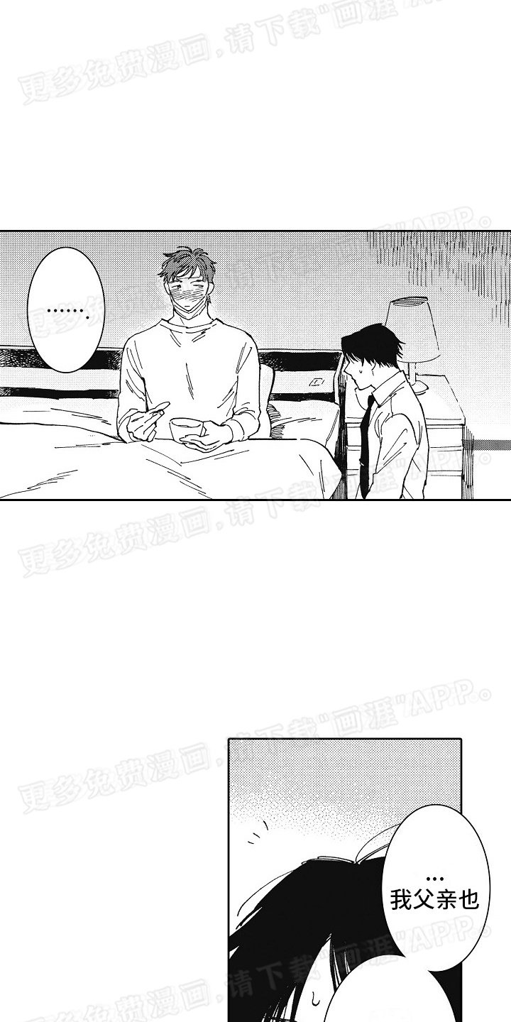 第14章：轻浮的人