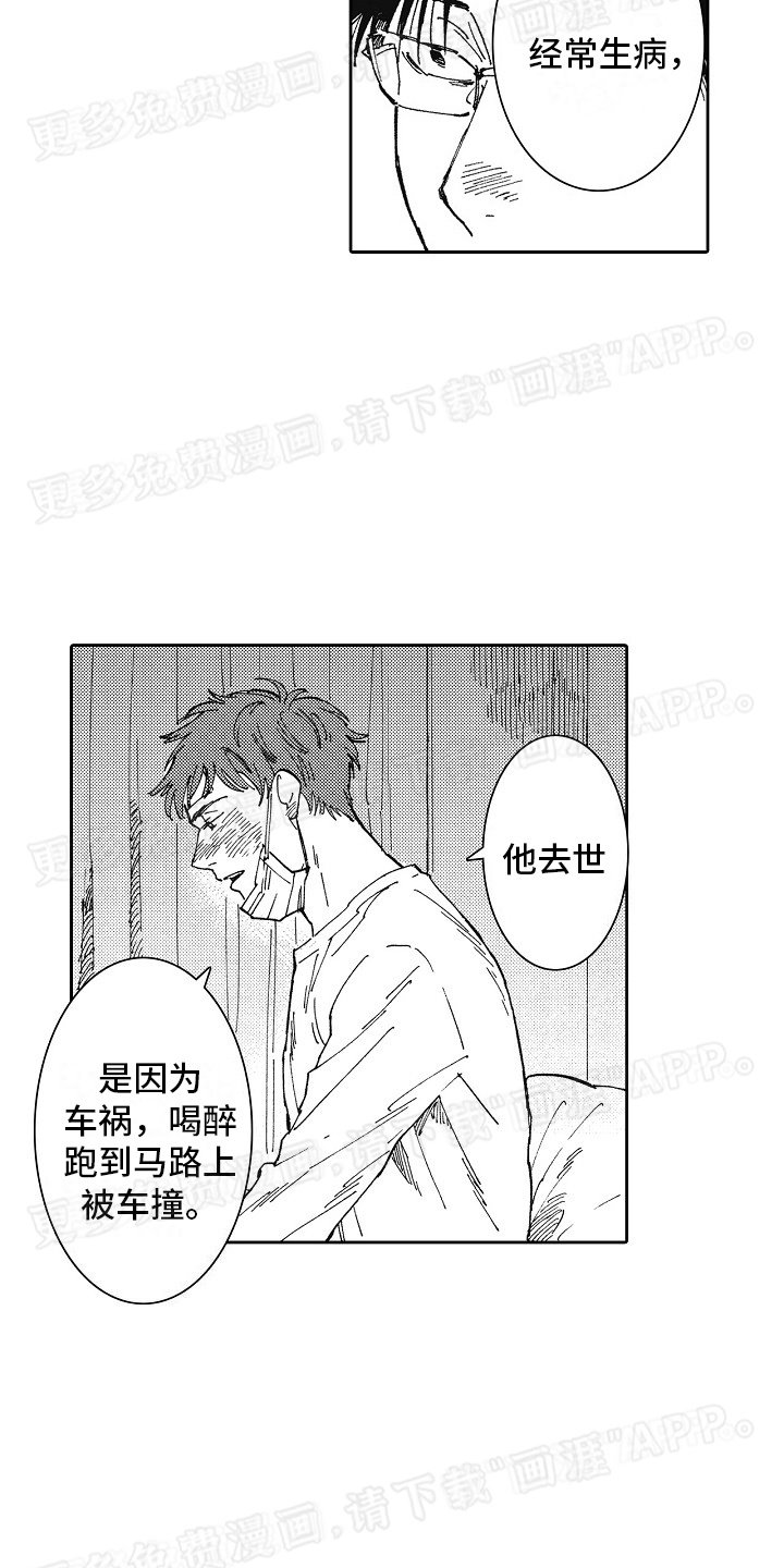 第14章：轻浮的人