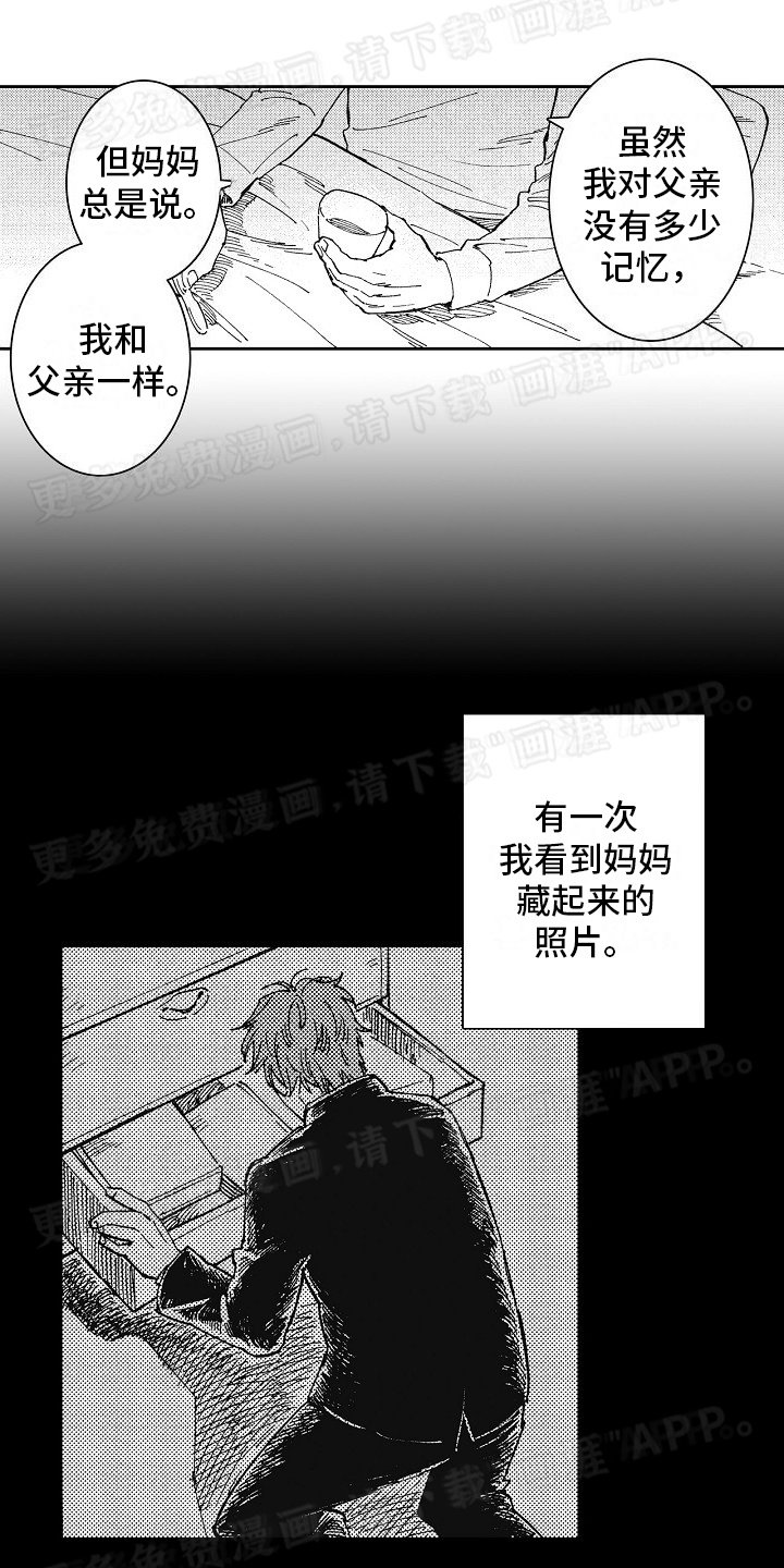 第14章：轻浮的人