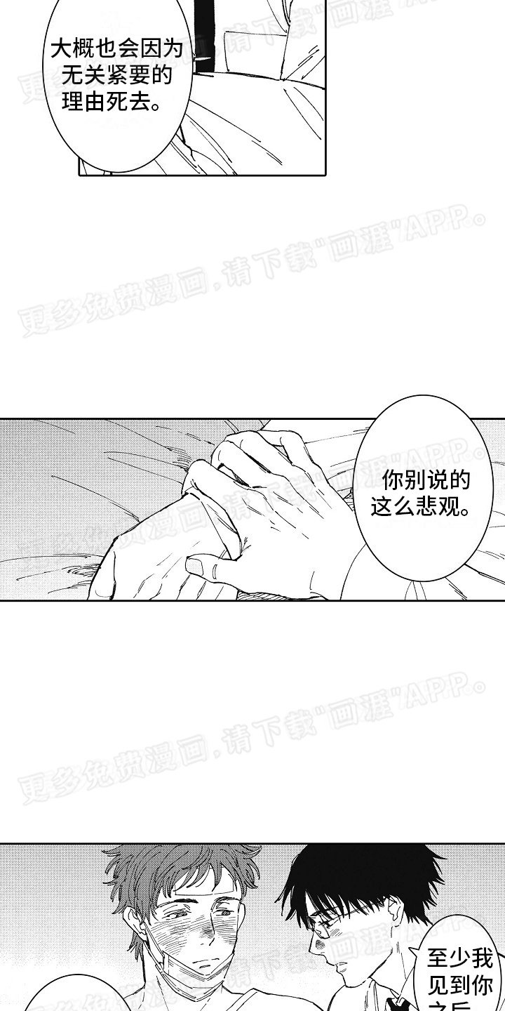 第14章：轻浮的人