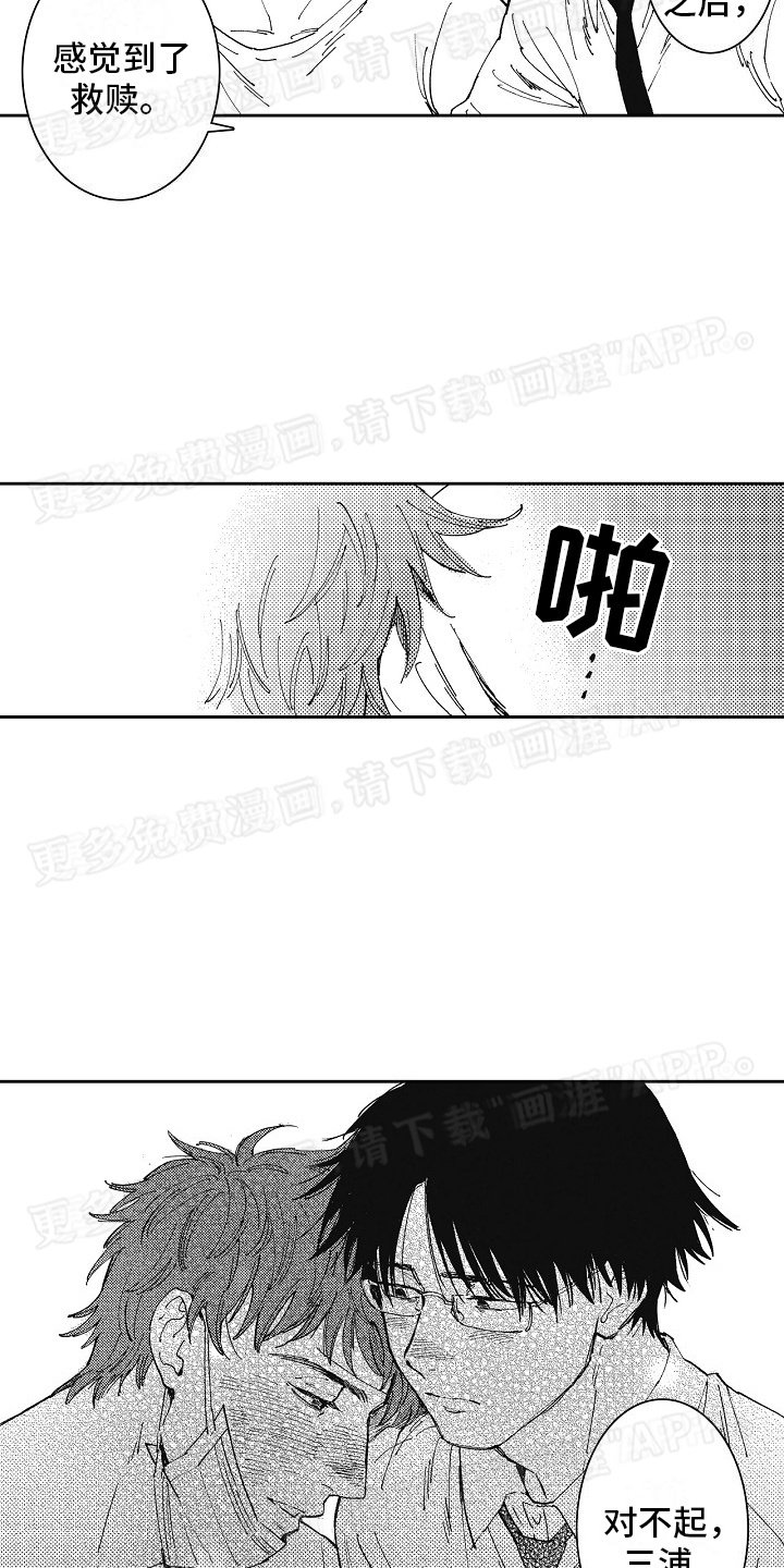 第14章：轻浮的人