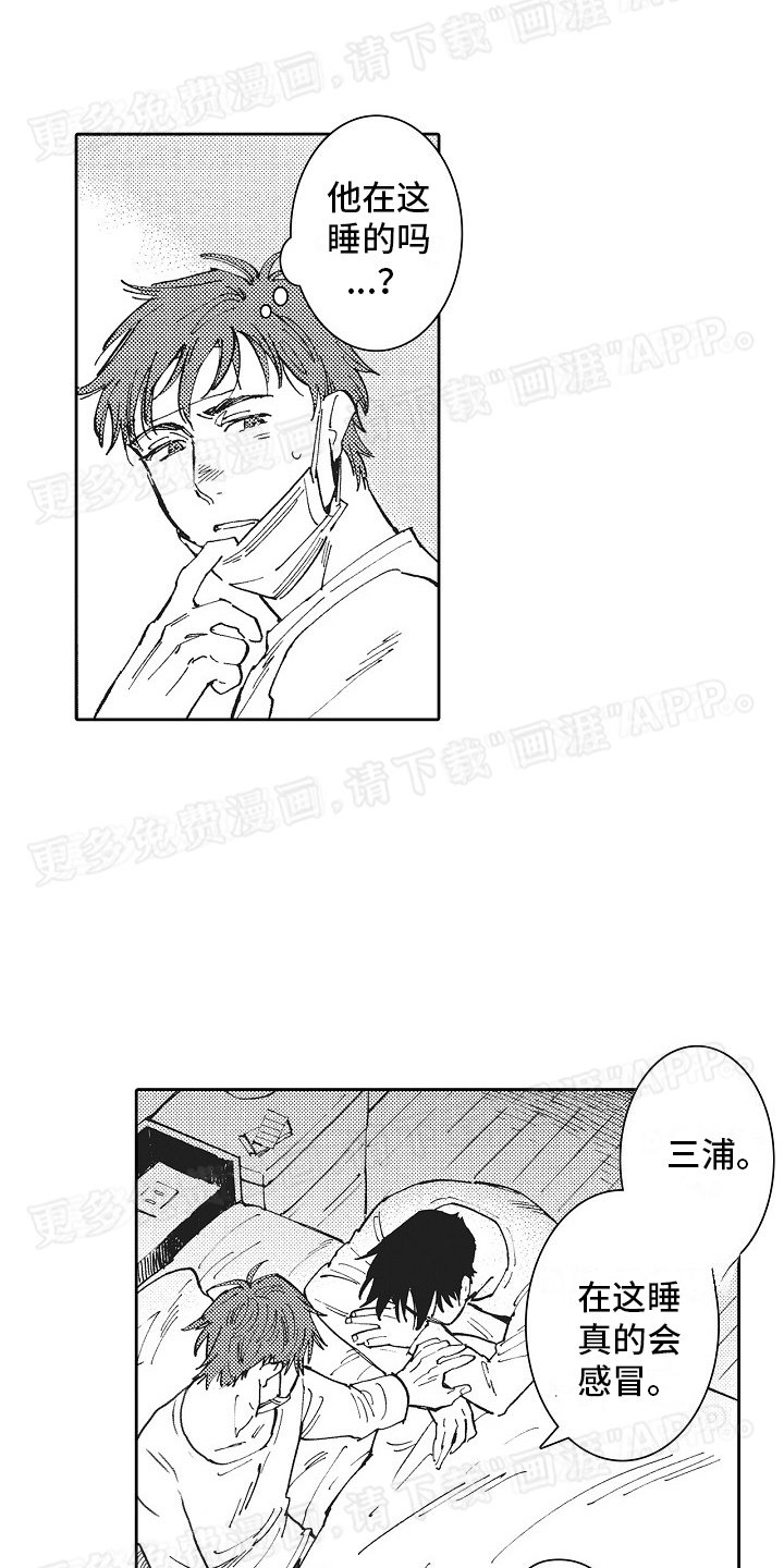 第15章：对不起