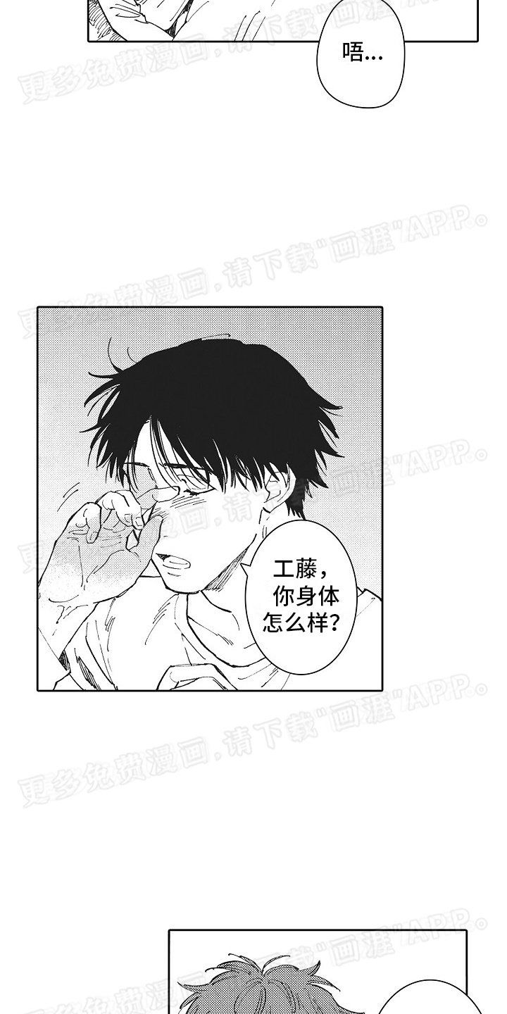 第15章：对不起