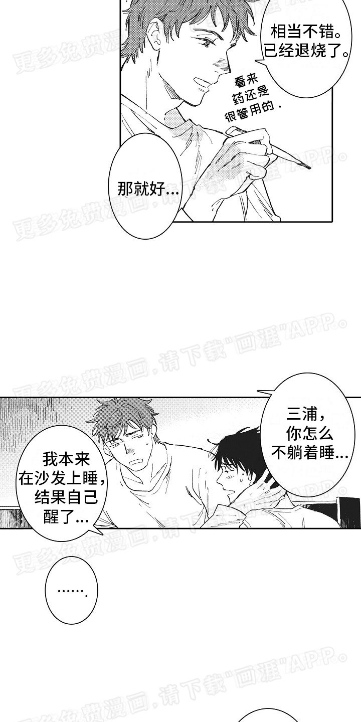 第15章：对不起