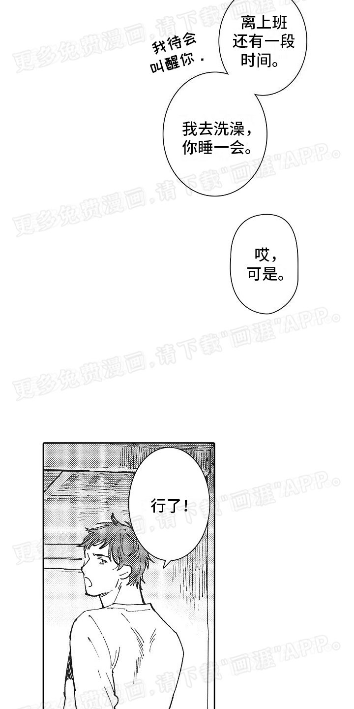第15章：对不起