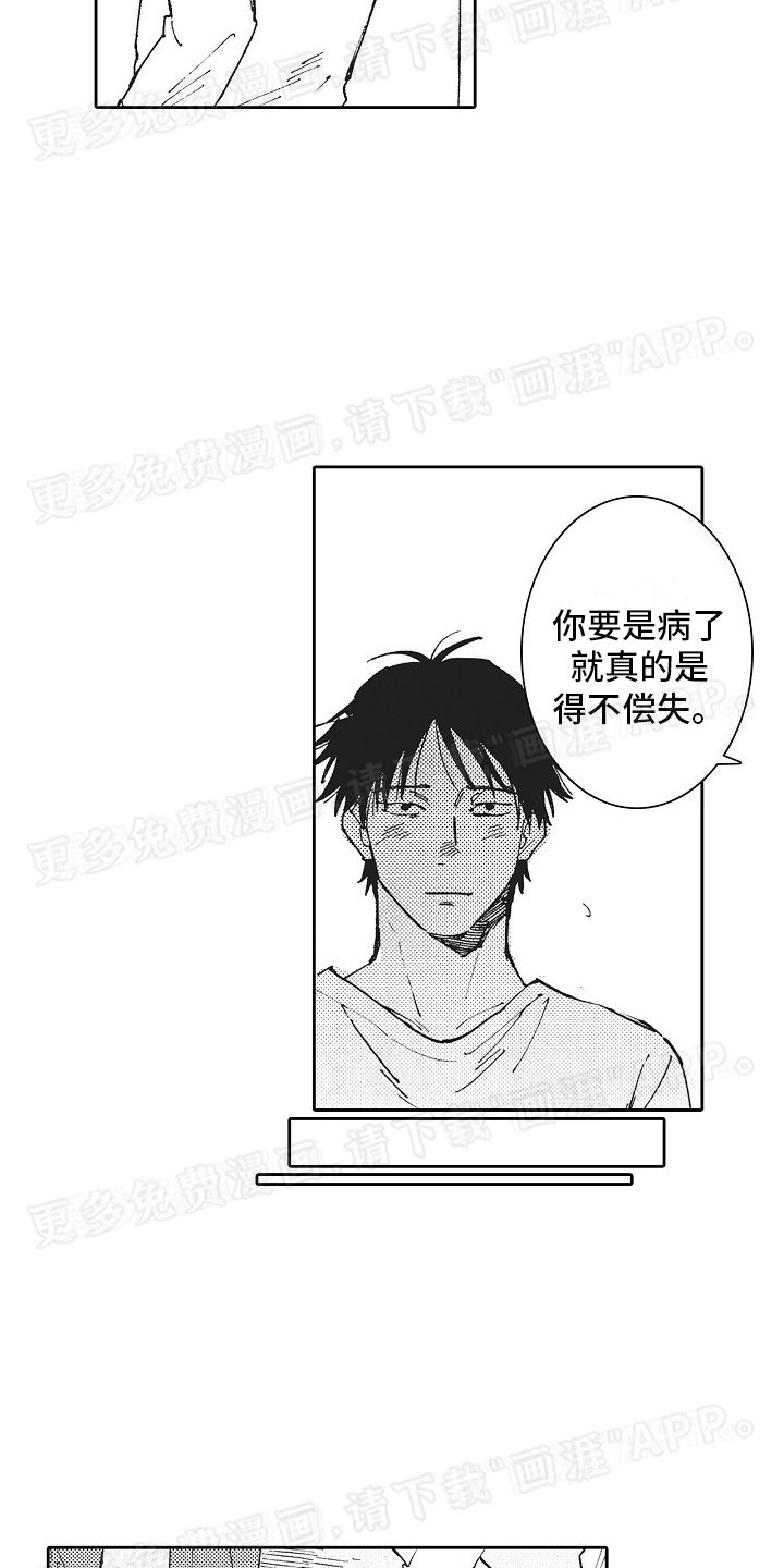 第15章：对不起