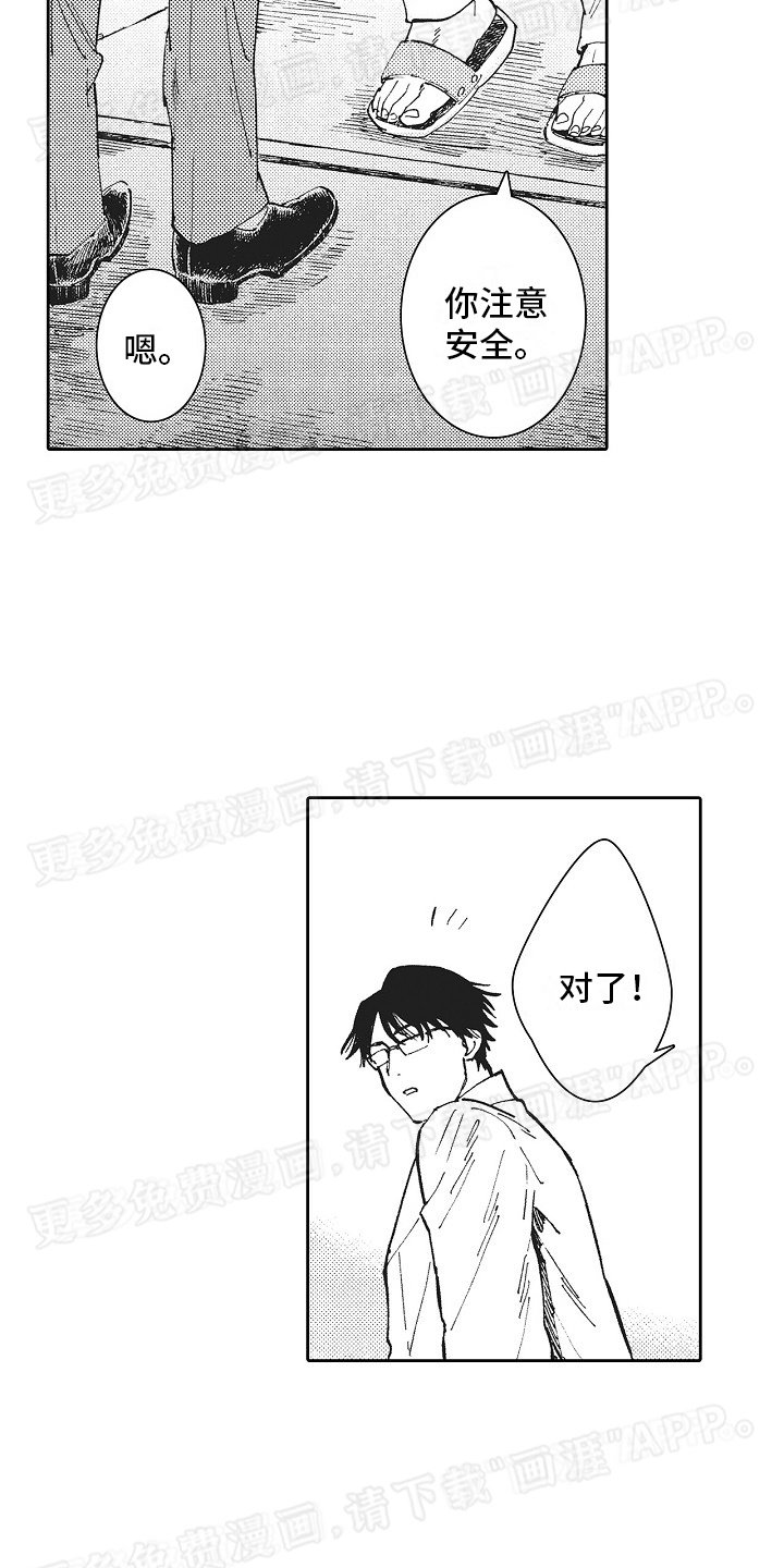 第15章：对不起