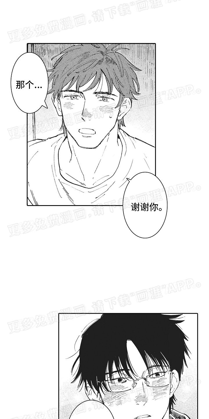 第15章：对不起