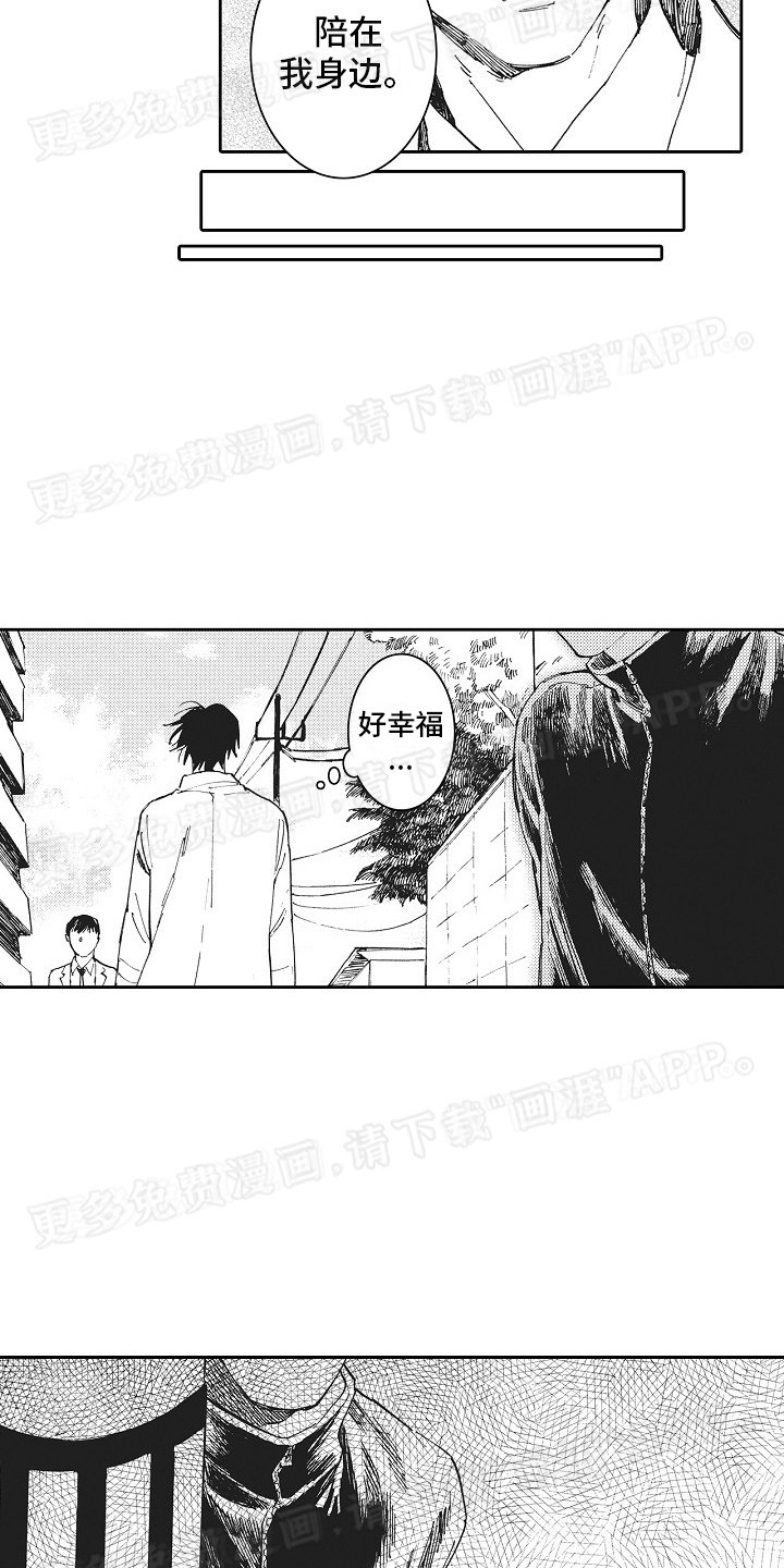 第15章：对不起