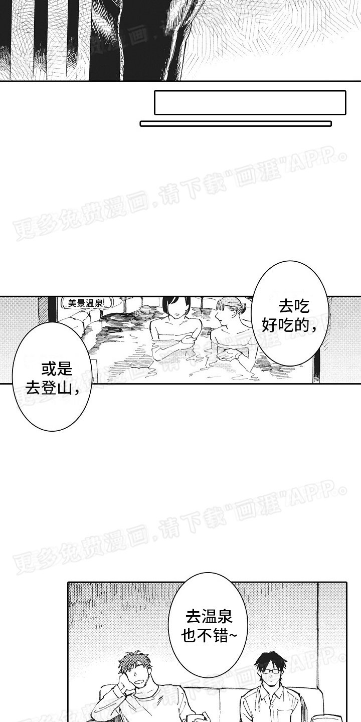 第15章：对不起