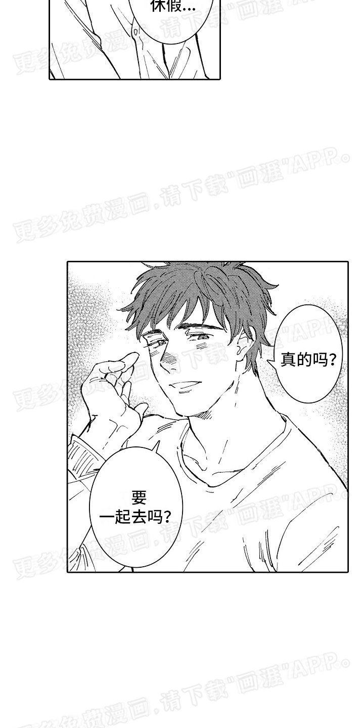 第15章：对不起