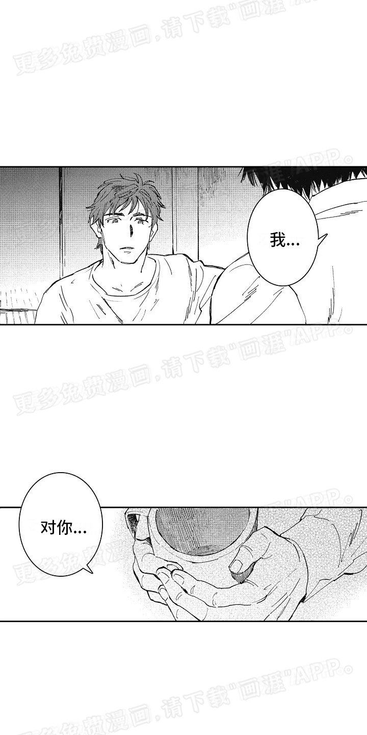 第15章：对不起