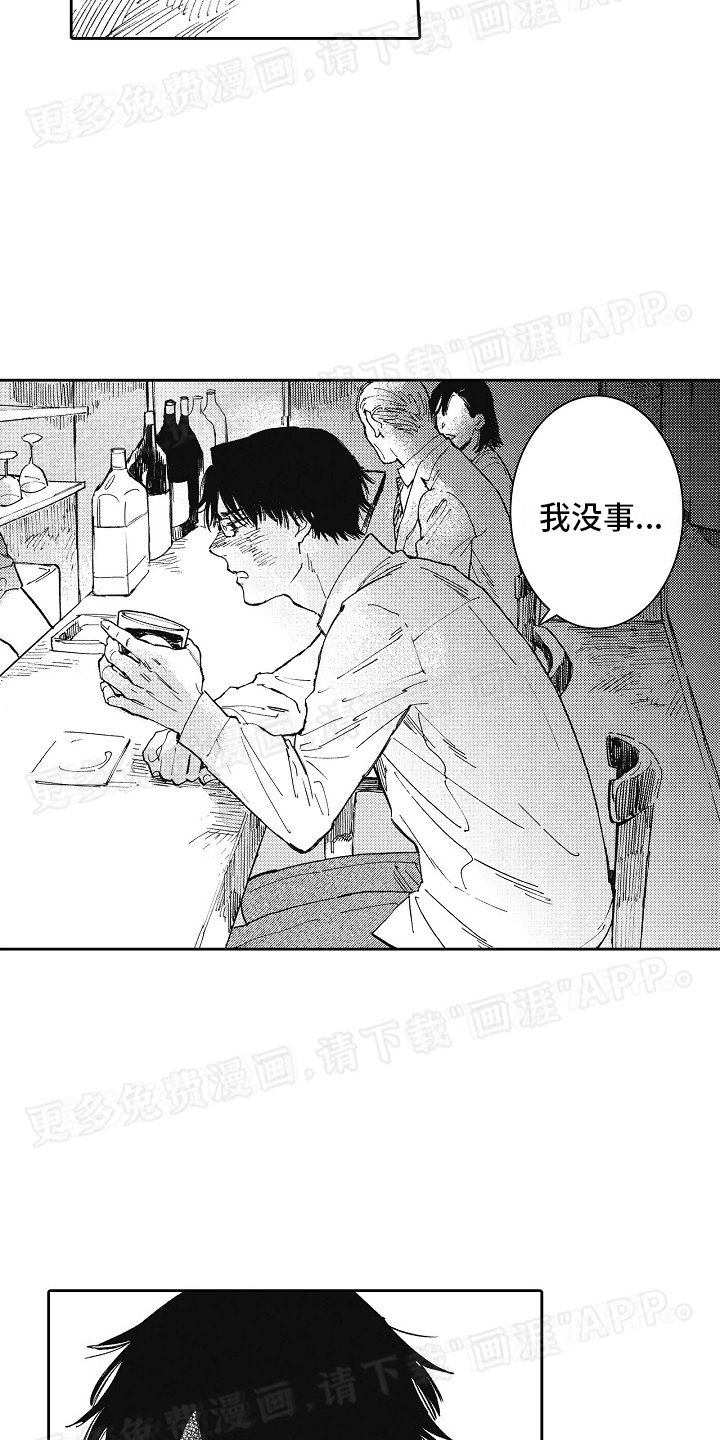 第16章：尾随
