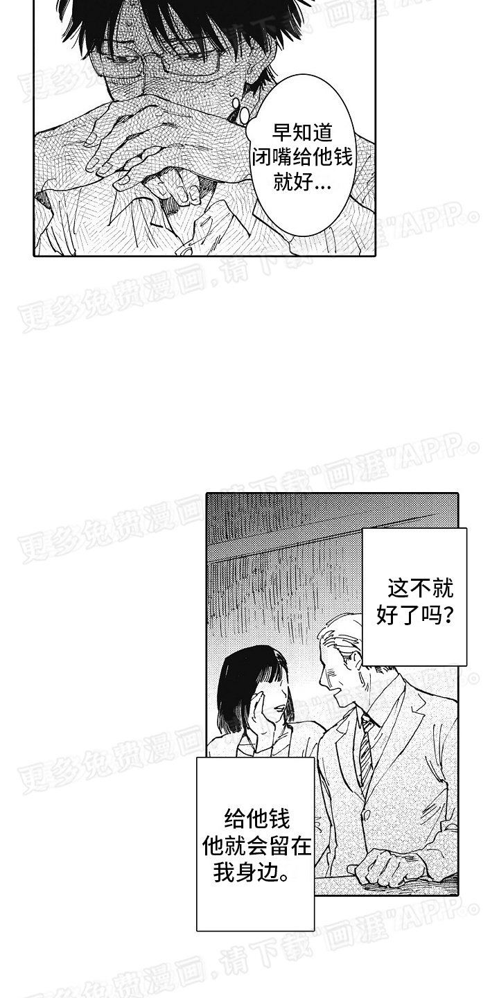 第16章：尾随