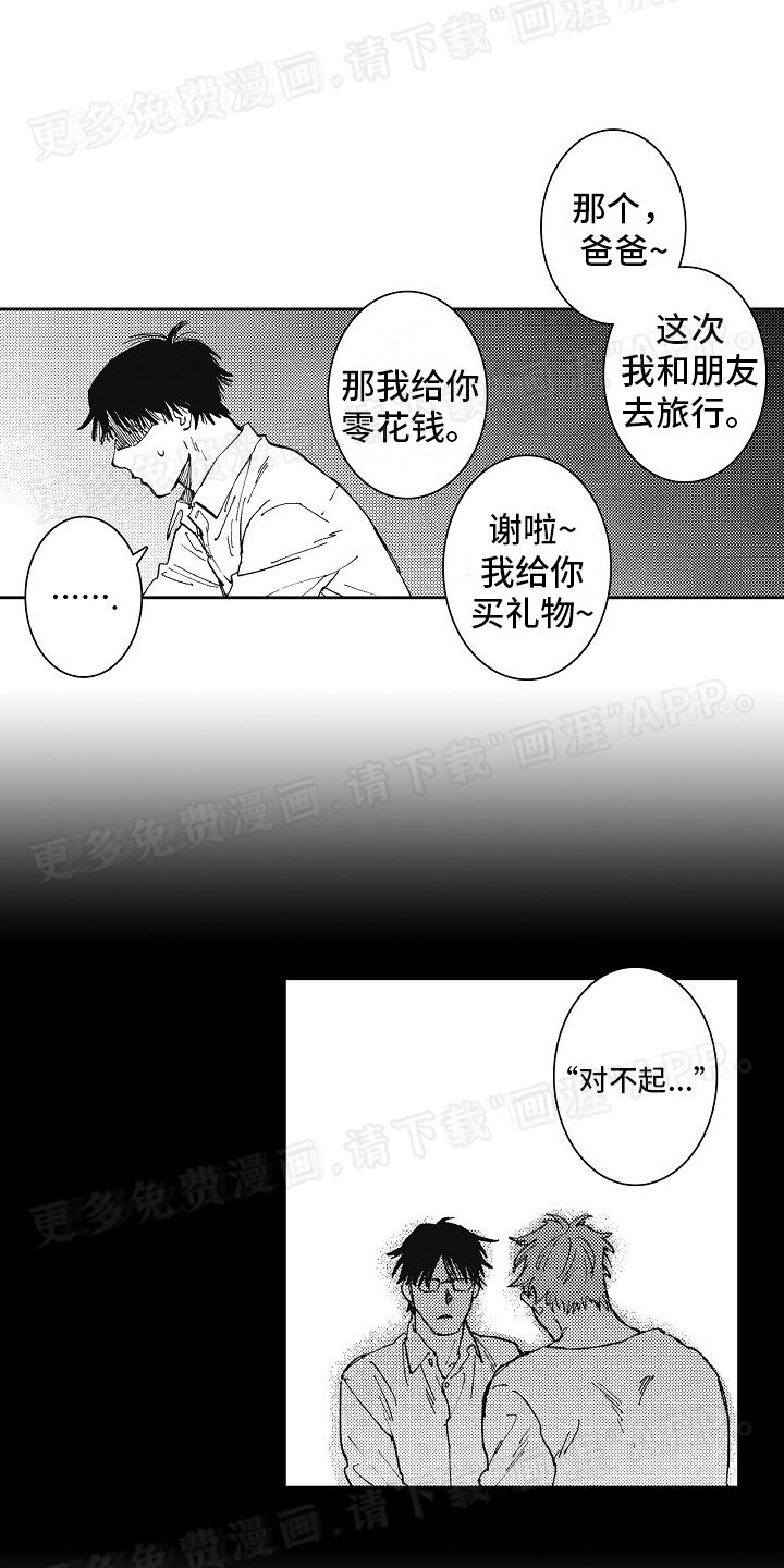 第16章：尾随