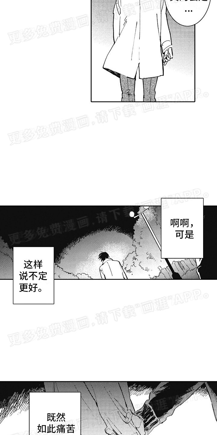 第16章：尾随