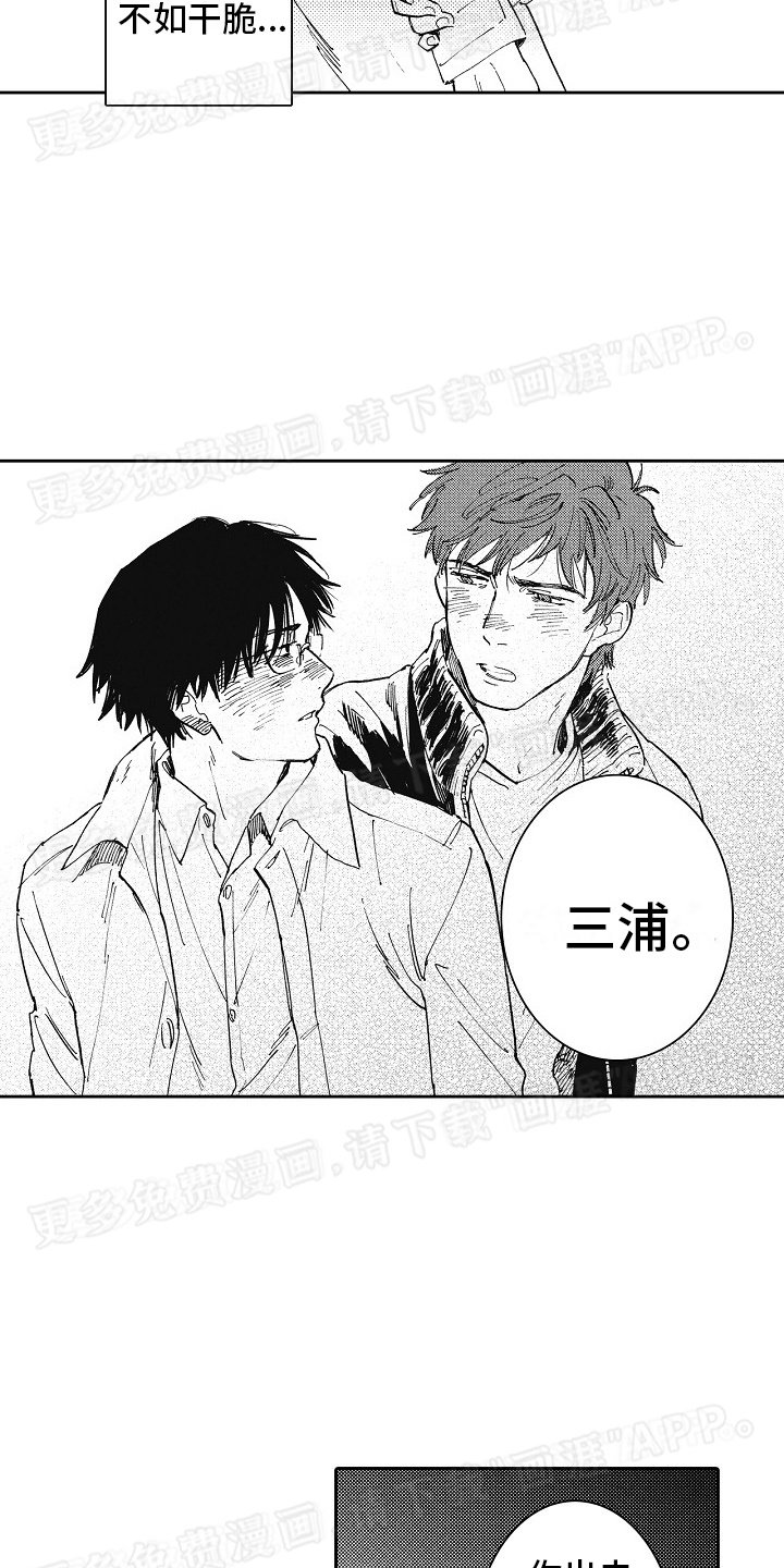 第16章：尾随