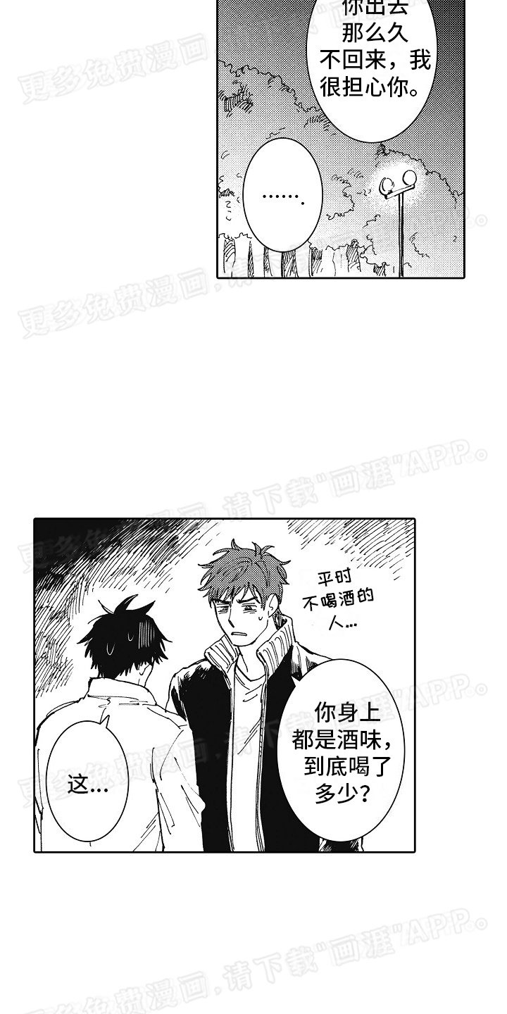 第16章：尾随