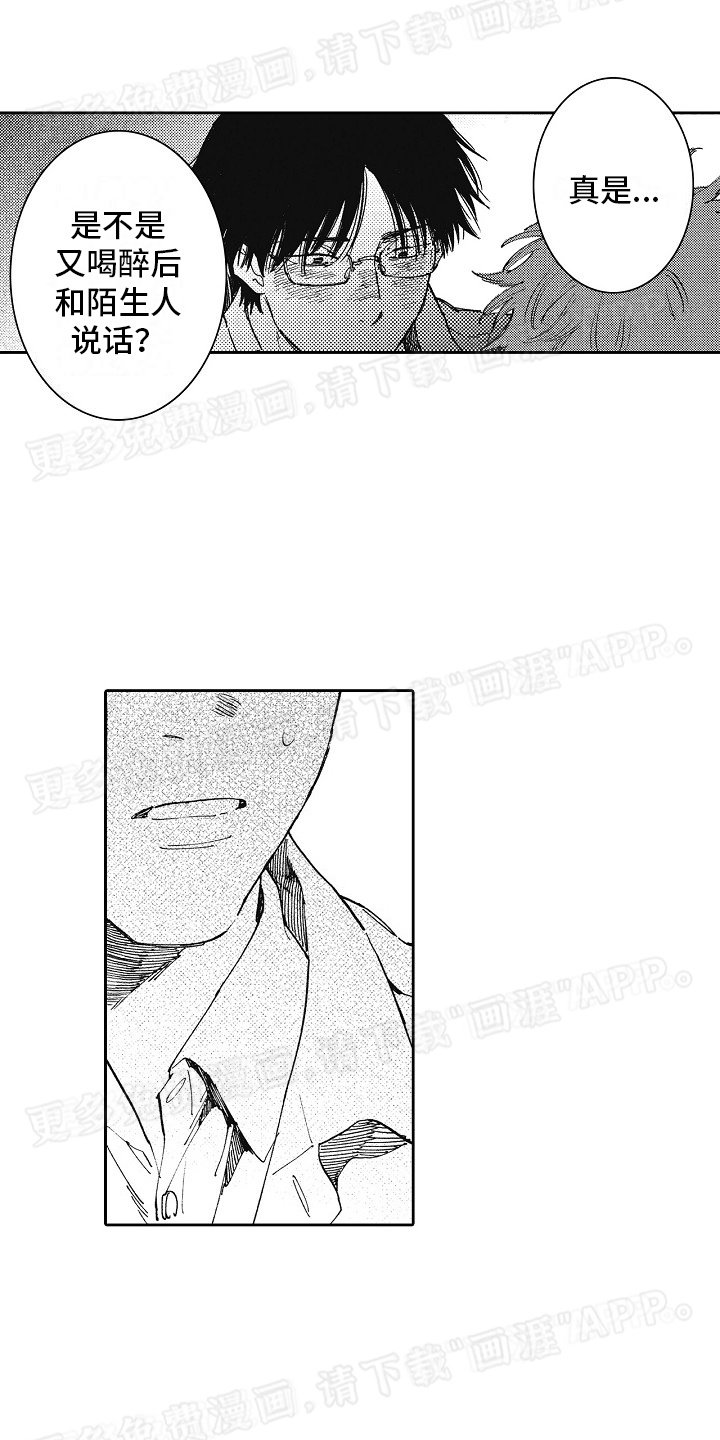 第16章：尾随