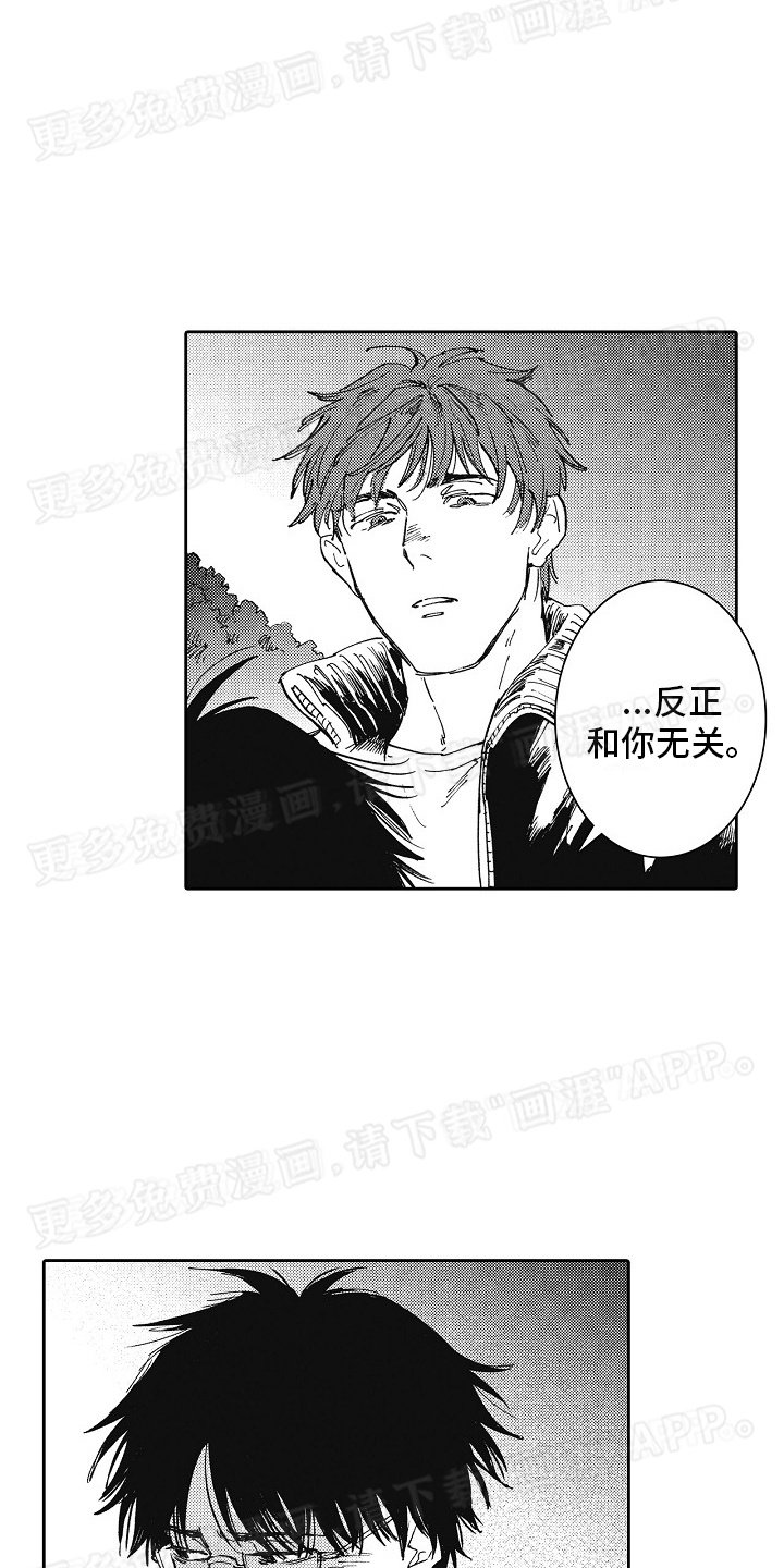 第16章：尾随