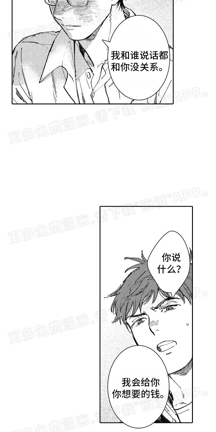 第16章：尾随