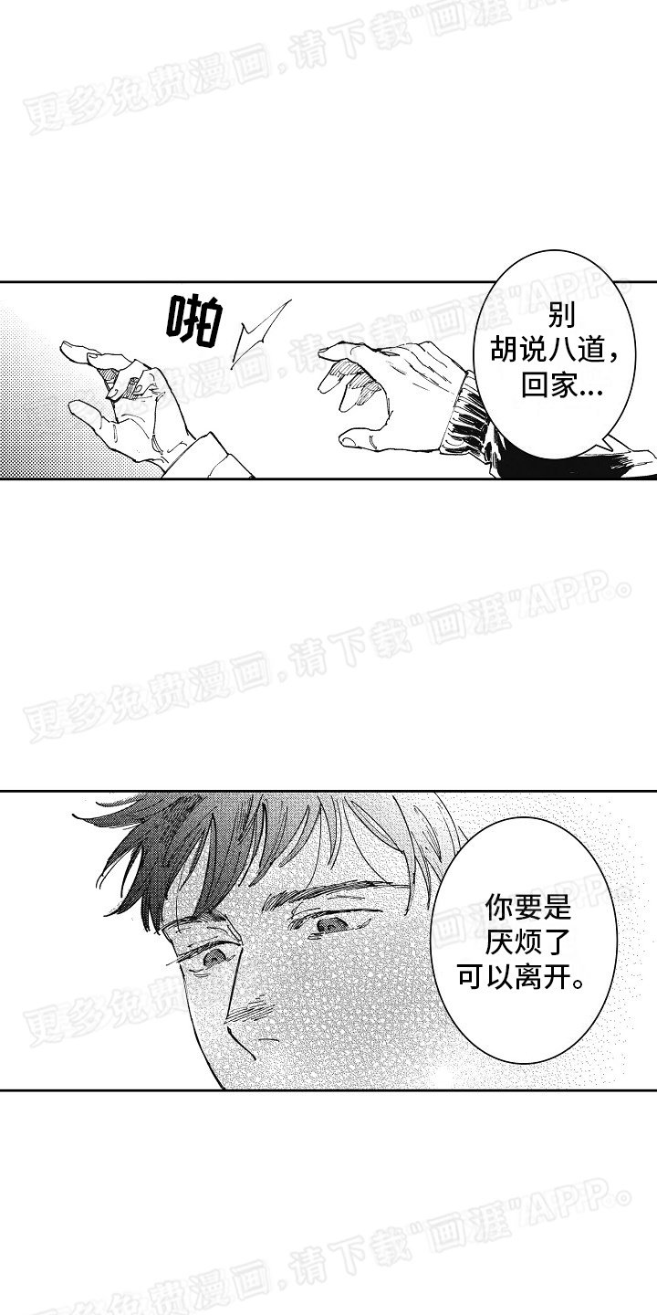 第16章：尾随