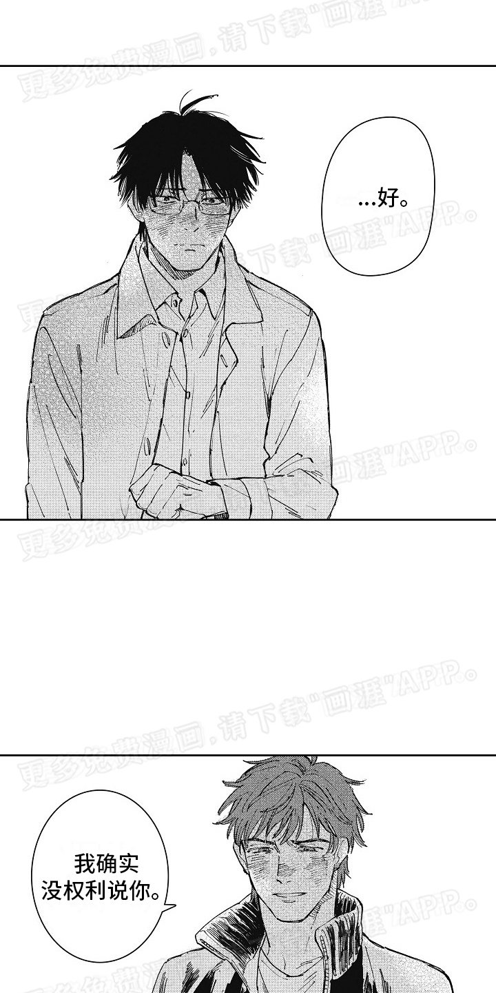 第16章：尾随