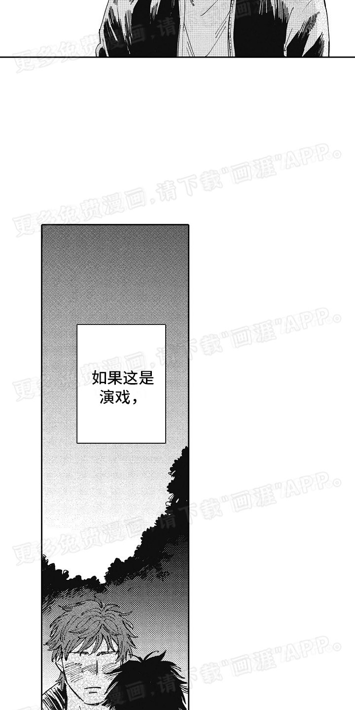 第16章：尾随