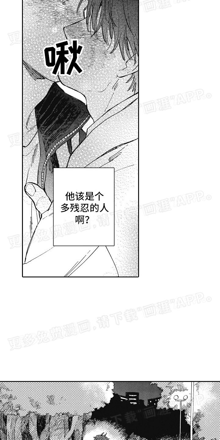 第16章：尾随