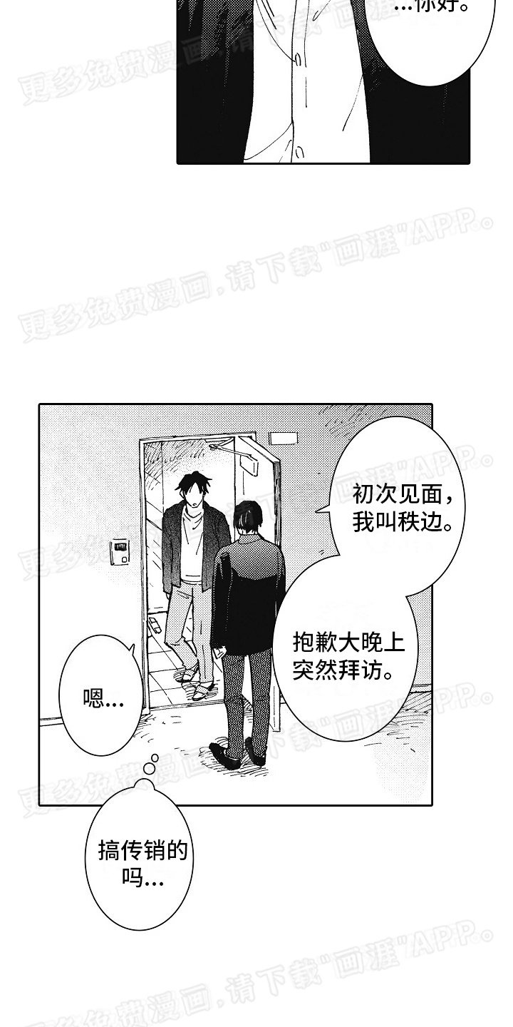 第18章：拿回去