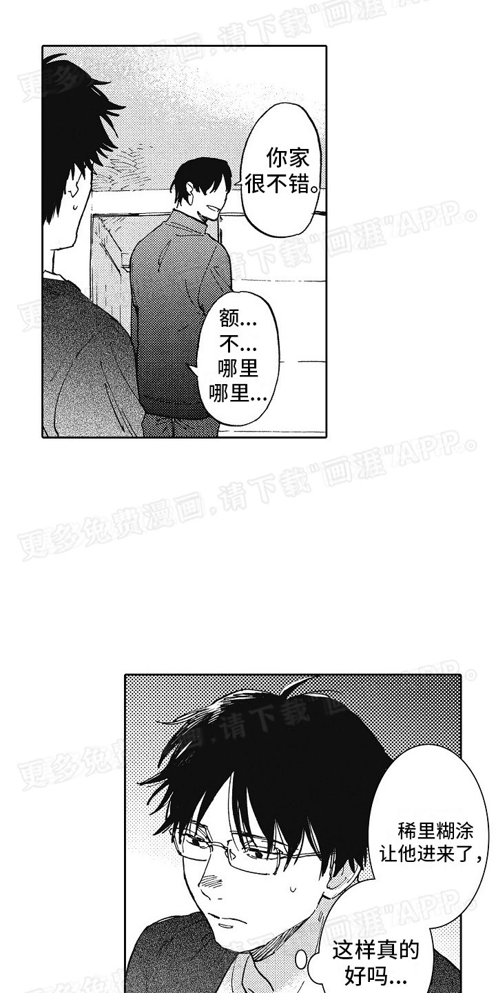第18章：拿回去