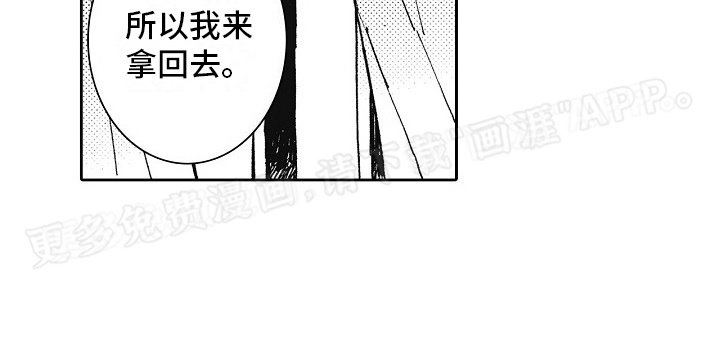 第18章：拿回去