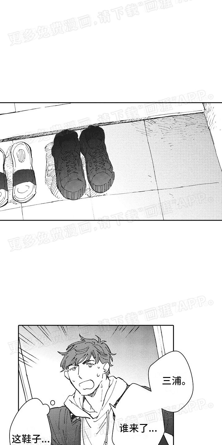 第19章：前任